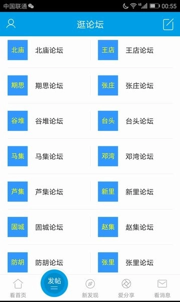 淮滨论坛网无广告版