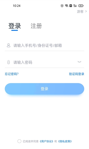 即刻考图2
