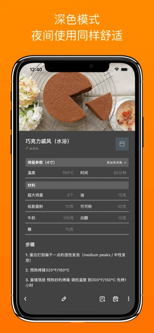 料理笔记软件最新版图5