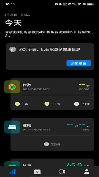 dare fit手表官方正版图4