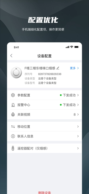 海康守望图1