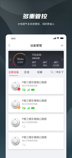 海康守望图2
