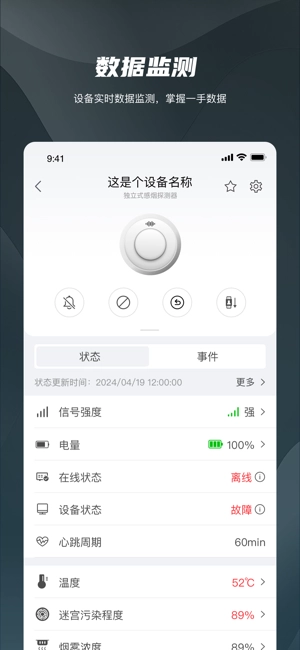 海康守望图4