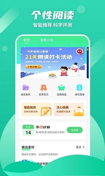 众享阅读平台手机正版图2