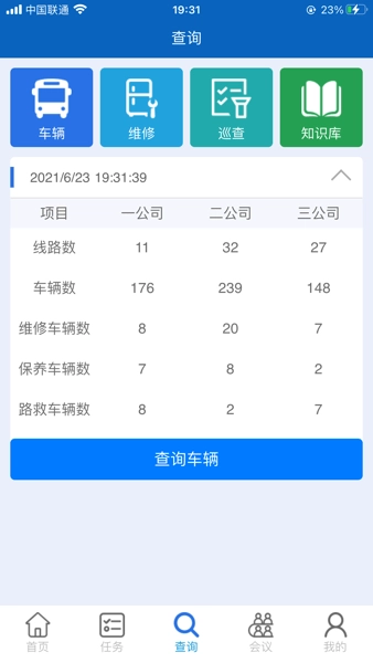 金山机务无广告版图3