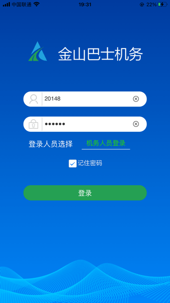 金山机务无广告版图4