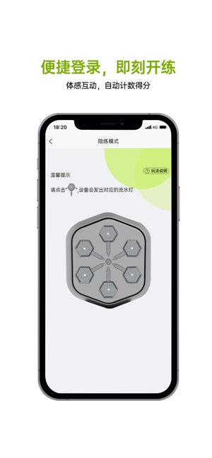 拳能玩家安卓免费版图1