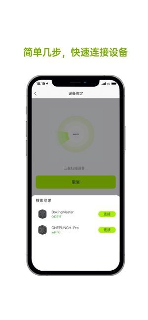 拳能玩家安卓免费版图3