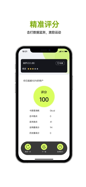 拳能玩家安卓免费版图5