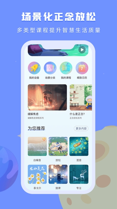 水母星球专注力训练手机版图4