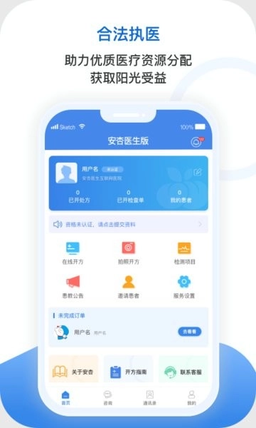 安杏医生版图1