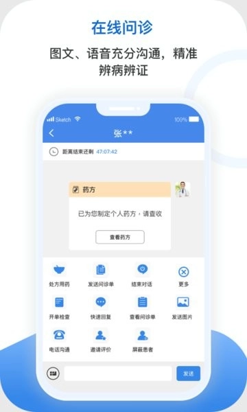 安杏医生版图3