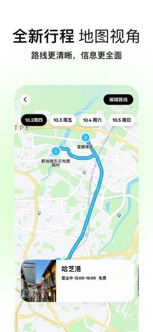 圆周旅迹2026最新版图1