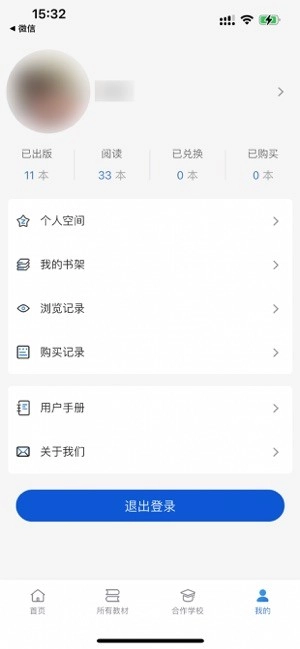 云创数字教材平台手机正版图2