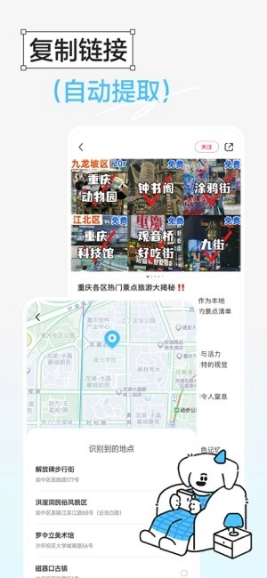 gooh旅记安卓版图4