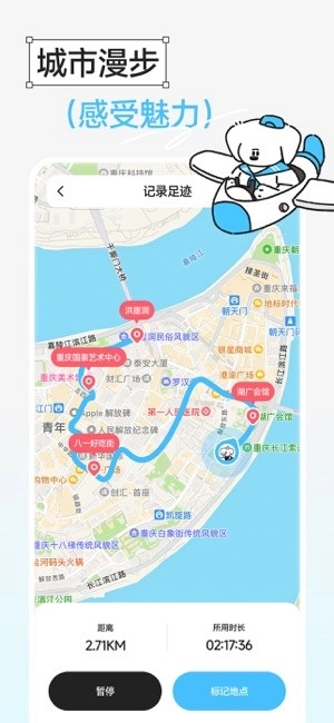 gooh旅记安卓版图5