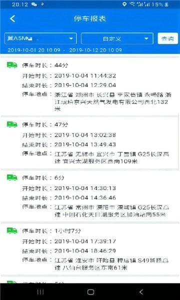 易流冷链帮图1