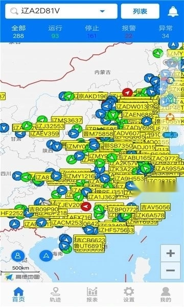 易流冷链帮图2