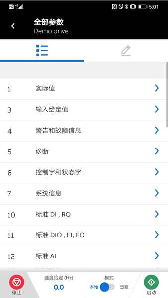 drivetune官方版图3