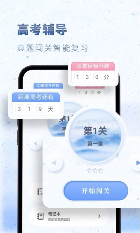 高中语文手机版图3