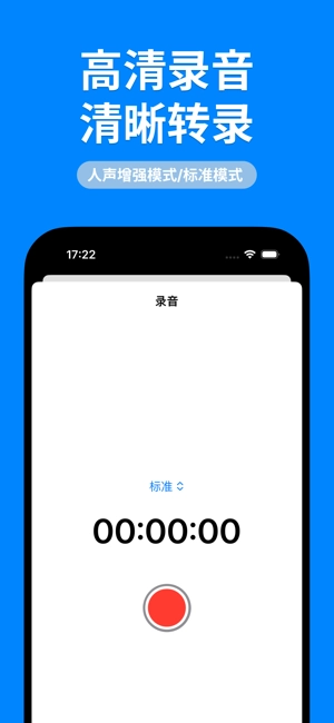 转录大师软件(4)