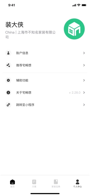 宅畅想