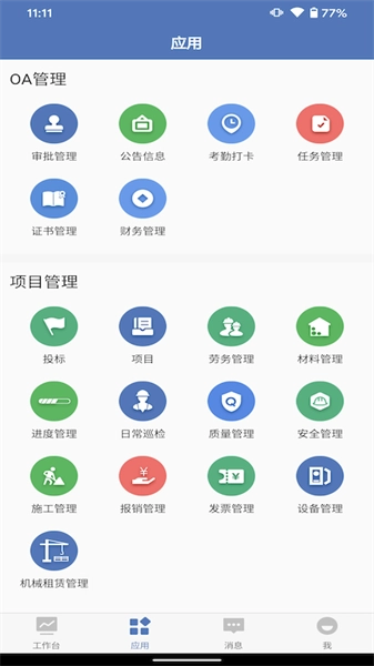 中兴epms系统
