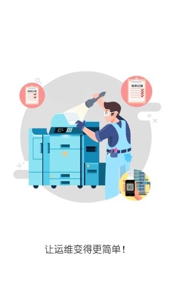 我要管家最新版图1