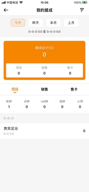 掌客宝技师端官方正版图2