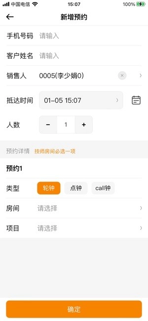掌客宝技师端官方正版图4