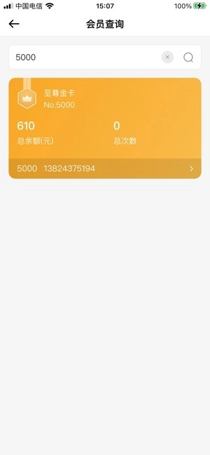 掌客宝技师端官方正版图6