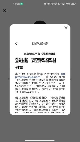 云上营家招投标平台手机正版图2