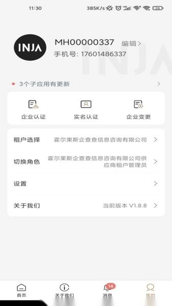 云上营家招投标平台手机正版图3