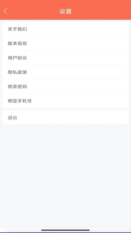 山餐安最新版图4