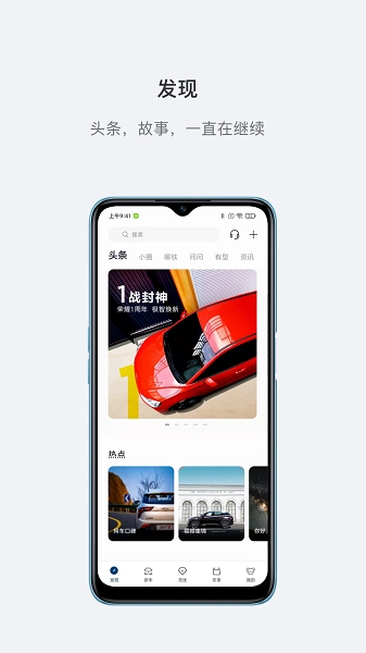 哪吒汽车软件图4