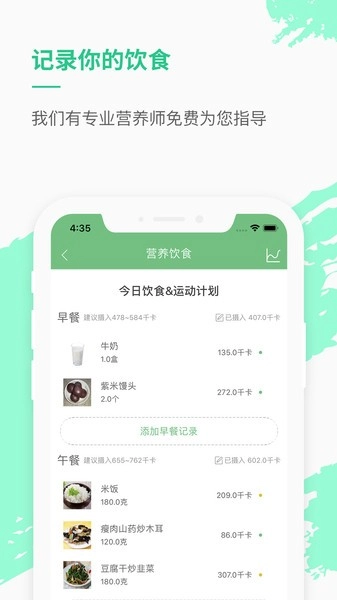 乐福能量云体脂秤图1