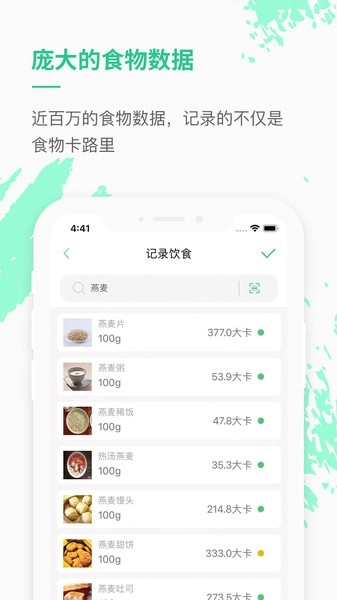 乐福能量云体脂秤图2