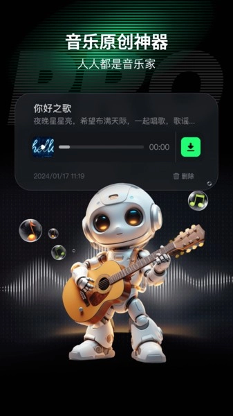 ai mate免费版图1