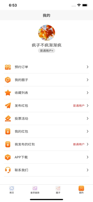 物流头条最新版图3
