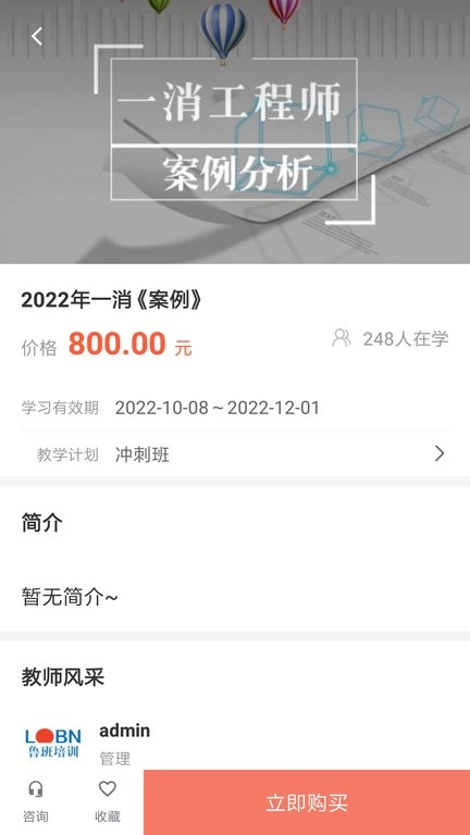 建优鲁班学堂培训图2