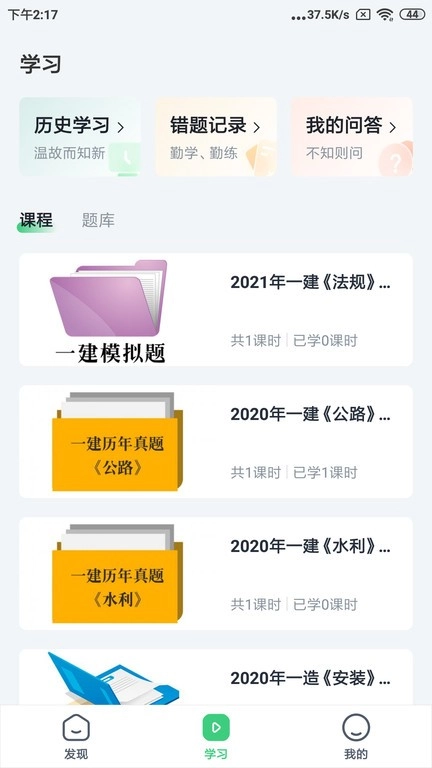 建优鲁班学堂培训图4