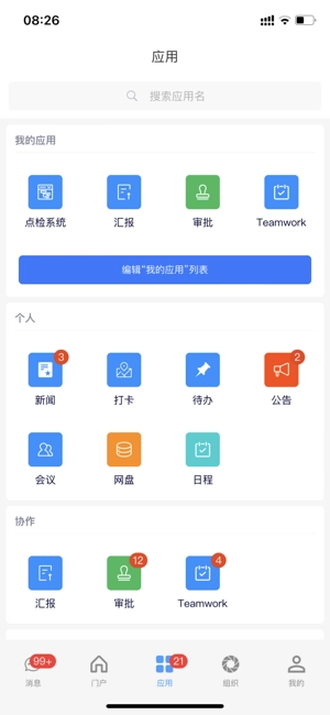 海星智慧图1