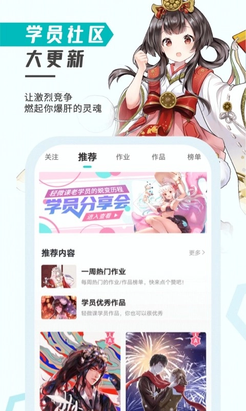 轻微课网校图1