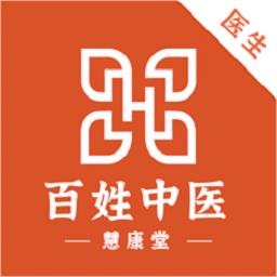 百姓中医慧康堂服务平台免费原版