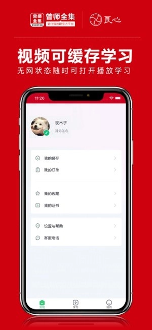 曾师全集正版图3