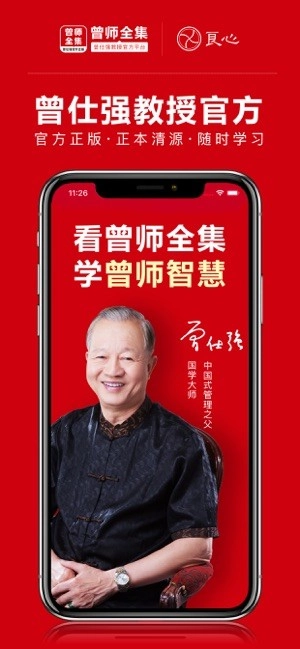 曾师全集正版图4