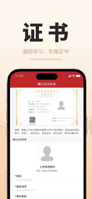 食时安安装图3
