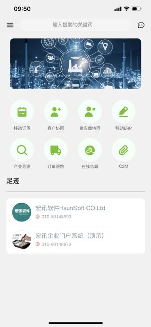 宏讯互联通用版图1