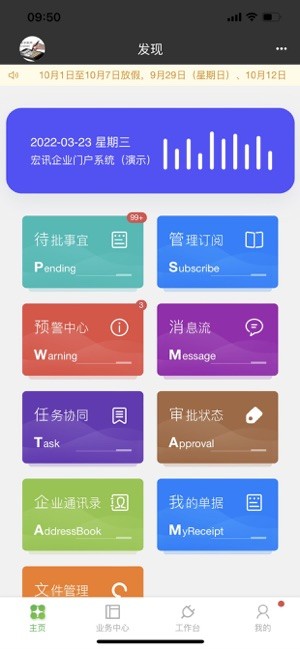 宏讯互联通用版图2