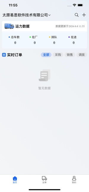易快运司机版图2